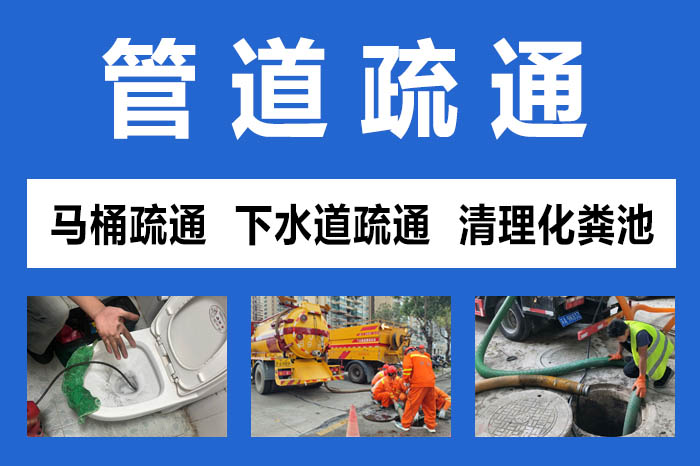 南昌家里管道又堵了？別急，疏通妙招來救急！